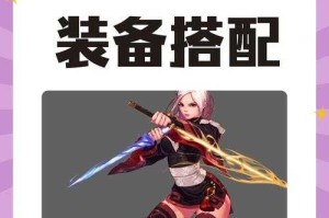 DNF剑豪100级毕业装备搭配推荐2025最新版