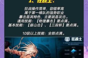 DNF110级白手2025实测加点全攻略