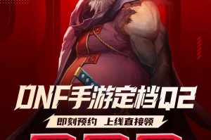 《地下城与勇士》2025.5星穹裂变3.0职业平衡副本重塑