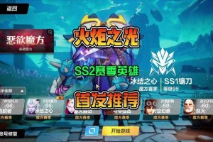 火炬之光无限买的英雄怎么使用
