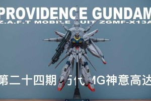 万代神意高达模型测评：MG-PG系列购买指南与拼装技巧
