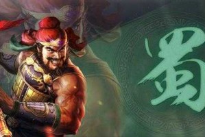 三国单机游戏关羽张飞下载_经典三国策略游戏关羽张飞角色攻略
