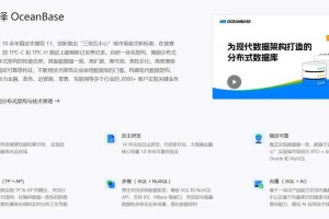 2025最新oceanbase免费版：轻松构建高性能数据库解决方案