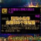 2025DNF众神降世礼包3288元值不值深度解析