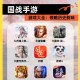 《七雄纷争手游统一了最新版本国战玩法全解析》