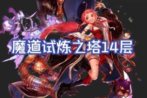dnf新塔