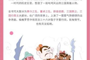 三国之暴君颜良好看吗？完整剧情介绍与角色评价