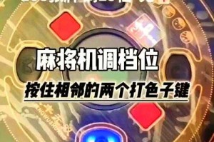 嘻嘻红中麻将梦想时光机在哪