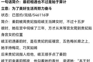 万贯丫鬟小说txt下载-书旗小说网免费全本阅读