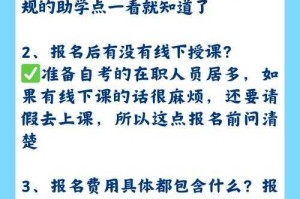 一起学网校是正规的吗？官网报名入口及资质查询指南