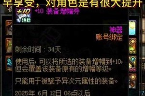 2025DNF按键优化指南：手残变操作狂