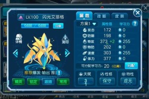 赛尔号盖亚技能怎么搭配