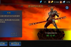 《永恒战士4》魔神来袭
