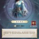 《群侠转》新版本活动公告