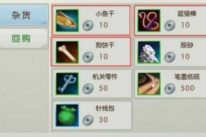 诛仙小凯隐藏任务怎么做