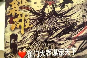 三国之屠家子：乱世枭雄崛起之路