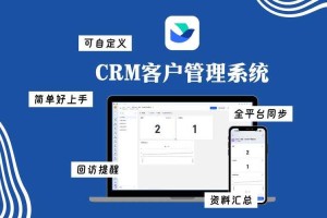 成免费 crm 大全：crm 管理系统推荐