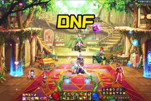 DNF巴玛斯宠物2025生态玩法社区前瞻