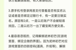 如何处理游戏里的垃圾账号？这些账号的行为有哪些影响？