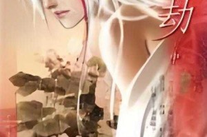 《仙魔劫经典怀旧：重温老游戏仙魔劫的终极攻略与回忆》