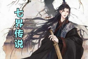 七界传说笔趣阁免费阅读_七界传说最新章节无弹窗