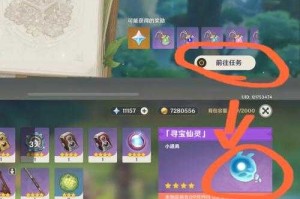 原神危危岛仙灵跟丢怎么办？快速找回仙灵路线攻略