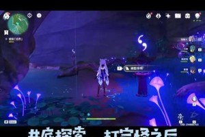 原神井底探索解锁方法：详细步骤与攻略指南