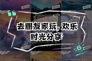 一起玩吗？快来加入我们的欢乐时光