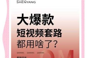 高流量短视频创作：核心策略与爆款逻辑，高效生产爆款内容的实战指南