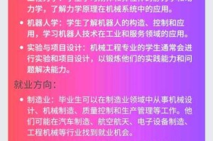 如何优化机械技能加点配置以提升性能表现？