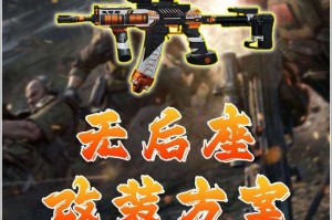 生存指南终极修改工具 - MrAntiFun官方定制版