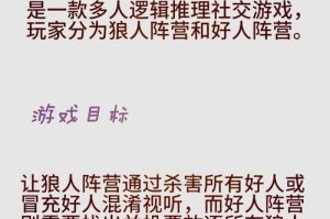 六个人狼人游戏怎么配置