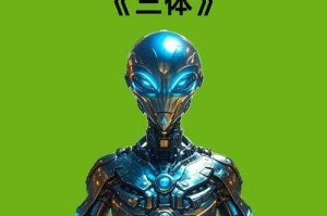 三体中外星人是谁？揭秘三体文明中的外星角色