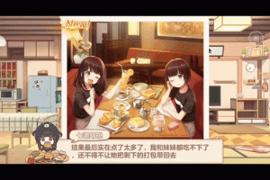 七濑胡桃的弟弟叫什么名字？揭秘角色身份与背景故事