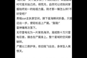 万古神帝飞天鱼最新章节免费阅读_无弹窗全文在线观看