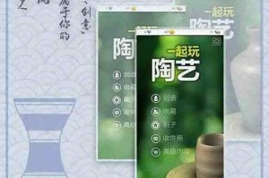 一起玩陶艺破解版2020下载-无限金币完整版免费玩