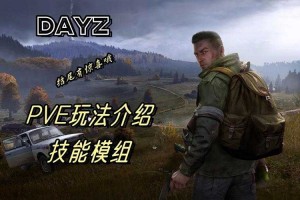 《全球使命Ryon：全新PVE玩法与机甲战斗体验》