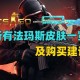 2025 CSGO收费模式：免费下载+皮肤交易占比78.6%