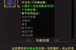 2025年《世界OL》宠物进化与坐骑合成师指南