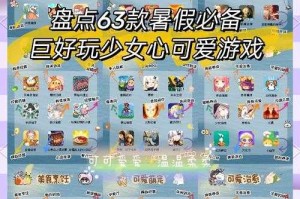 新手必玩：免WiFi女生休闲游戏推荐