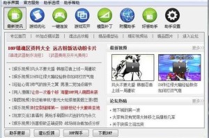 DNF分解机辅助工具下载_地下城与勇士自动分解脚本免费版