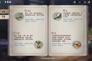 不良人3采八株黄连怎么完成