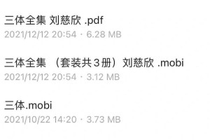 三体全集TXT免费下载刘慈欣科幻小说完整版网盘资源