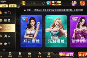 万豪国际棋牌官网-正版官方平台在线棋牌游戏首选