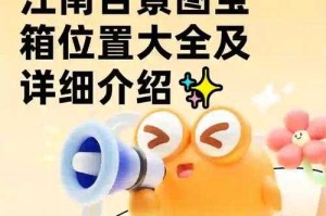 江南百景图八珍馆二楼钥匙怎么获取，解锁神秘宝藏的关键之匙