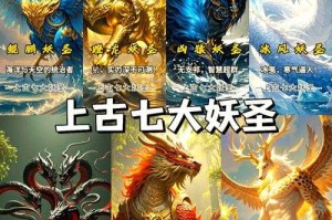 万妖之祖_百度百科