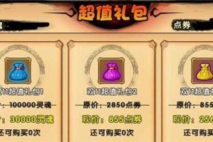 造梦西游4单身汪称号多少钱