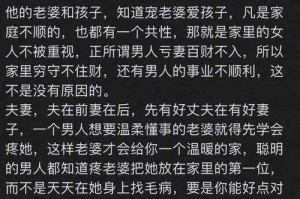 自己老婆给别的男人做陪护好吗：这其中有什么隐情吗