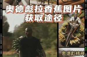 香蕉含羞草绿巨人组合：这三者的联系竟如此有趣