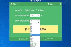 鼠标连点器下载_自动点击工具_高效游戏办公神器